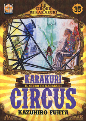 Karakuri circus. 15.