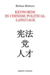 Keywords in chinese political language