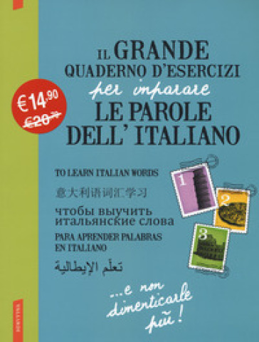 Il grande quaderno d'esercizi per imparare le parole dell'italiano. 1-2-3.