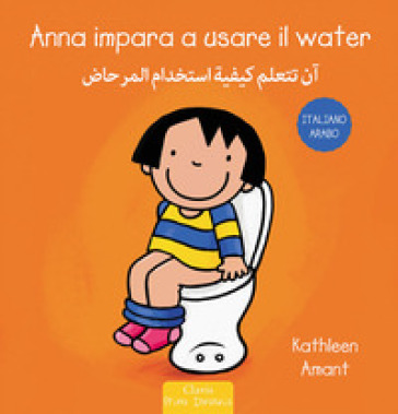 Anna impara a usare il water. Ediz. italiana e araba