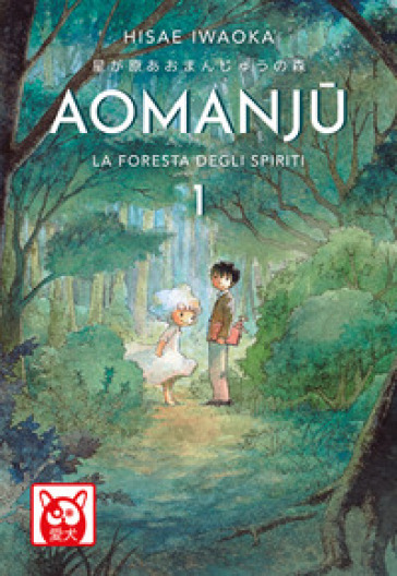Aomanju. La foresta degli spiriti. 1.