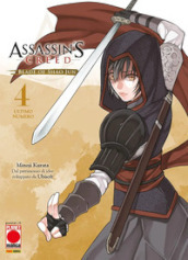 Blade of Shao Jun. Assassin s Creed. 4.