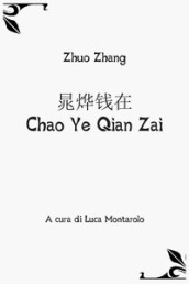 Chao Ye Qian Zai