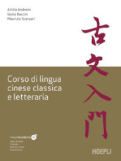 Corso di lingua cinese classica e letteraria