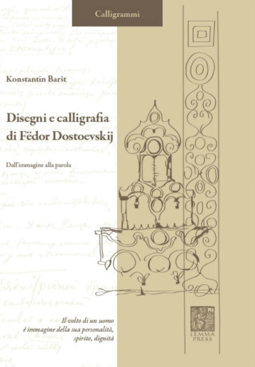 Disegni e calligrafia di Fedor Dostoevskij. Dall'immagine alla parola. Ediz. illustrata