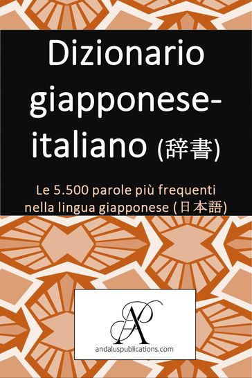 Dizionario giapponese-italiano ()