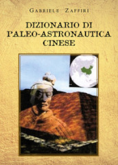 Dizionario di paleo-astronautica cinese