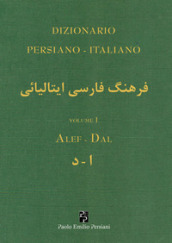 Dizionario persiano-italiano. Ediz. bilingue. Vol. 1: Alef-Dal