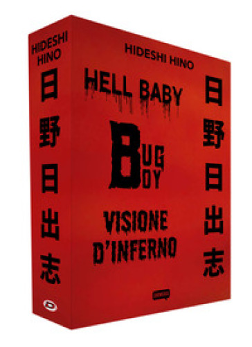Hell baby-Bug boy -Visione d'inferno