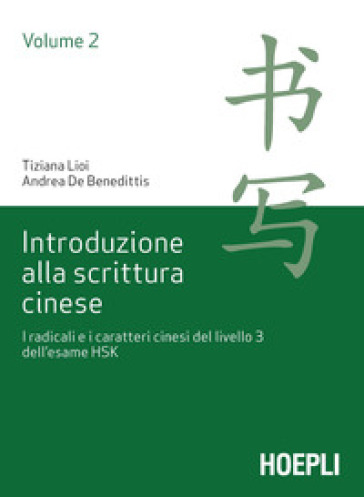 Introduzione alla scrittura cinese. 2: I radicali e i caratteri cinesi del livello 3 dell'esame HSK