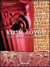 Kata logon. Versioni greche per il triennio. Per il Liceo classico