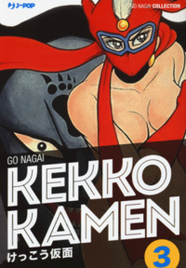 Kekko Kamen. Ultimate edition. 3.