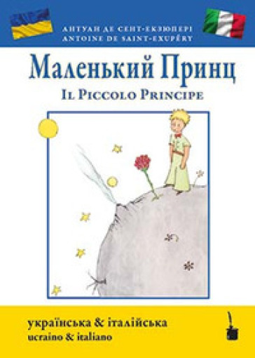 Il Piccolo Principe. Ediz. ucraina e italiana