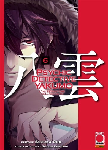 Psychic Detective Yakumo - L'investigatore dell'occulto 6