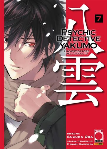 Psychic Detective Yakumo - L'investigatore dell'occulto 7
