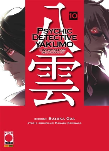 Psychic Detective Yakumo - L'investigatore dell'occulto 10