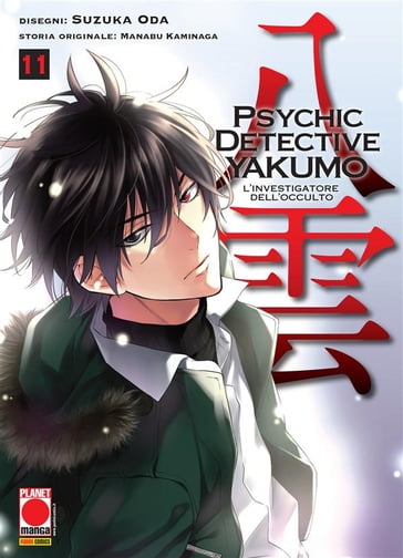 Psychic Detective Yakumo - L'investigatore dell'occulto 11