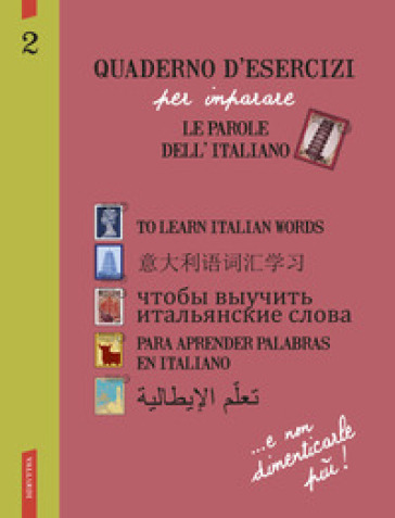 Quaderno d'esercizi per imparare le parole dell'italiano. 2.