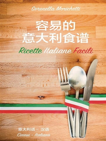 Ricette Italiane Facili