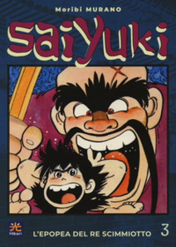 Saiyuki. L'epopea del re scimmiotto. 3.
