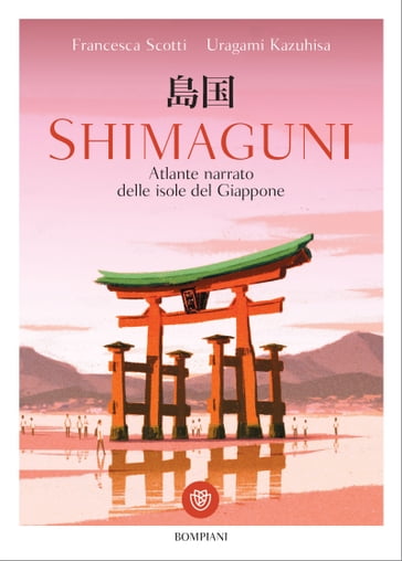 Shimaguni