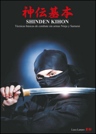 Shinden Kihon: técnicas basicas de combate sin armas ninja y samurai.