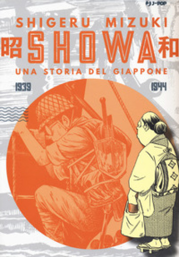Showa. Una storia del Giappone. 2: 1939-1944