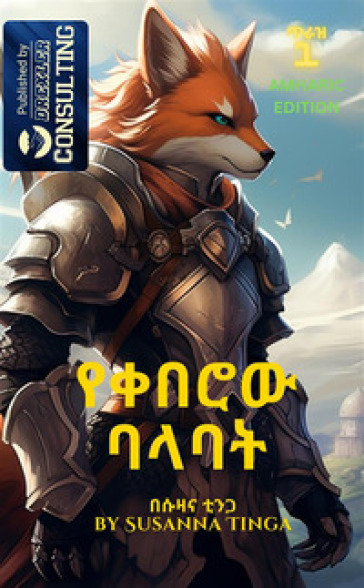 The Fox Knight. The beginning of a long adventure. Ediz. amarica. 1.
