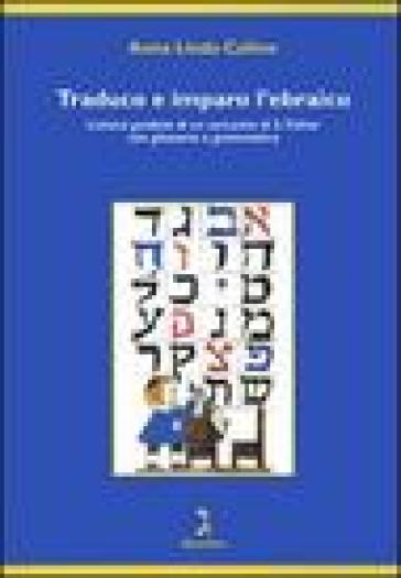 Traduco e imparo l'ebraico. Lettura guidata di un racconto di S. Yizhar con glossario e grammatica