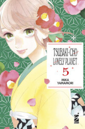 Tsubaki-chou Lonely Planet. New edition. 5.