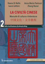 La civiltà cinese. Manuale di cultura e letteratura. Per le Scuole superiori. 2: Dalla riunificazione alla dinastia Qing