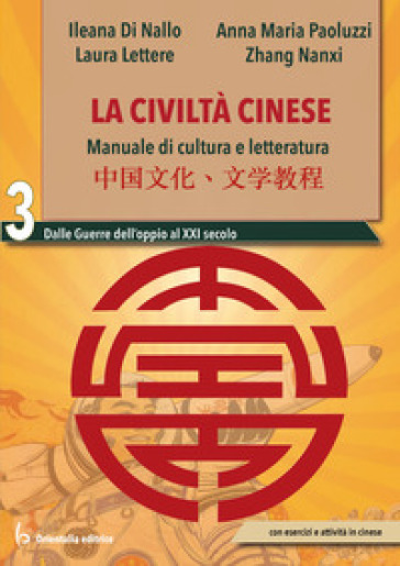 La civiltà cinese. Manuale di cultura e letteratura. Per le Scuole superiori. 3: Dalle Guerre dell'oppio al XXI secolo