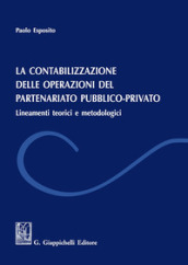La contabilizzazione delle operazione del partenariato pubblico-privato. Lineamenti teorici e metodologici