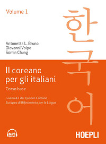 Il coreano per italiani. 1: Corso base. Livello A1 del quadro comune europeo di riferimento per le lingue