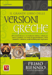 Il grande libro delle versioni greche. 280 versioni dal greco con traduzione italiana e schede didattiche. Per il 1° biennio