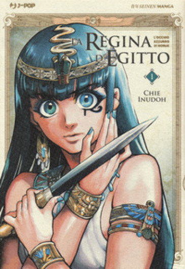 La regina d'Egitto. L'occhio azzurro di Horus. 1.