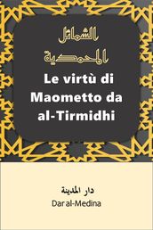 Le virtù di Maometto da al-Tirmidhi